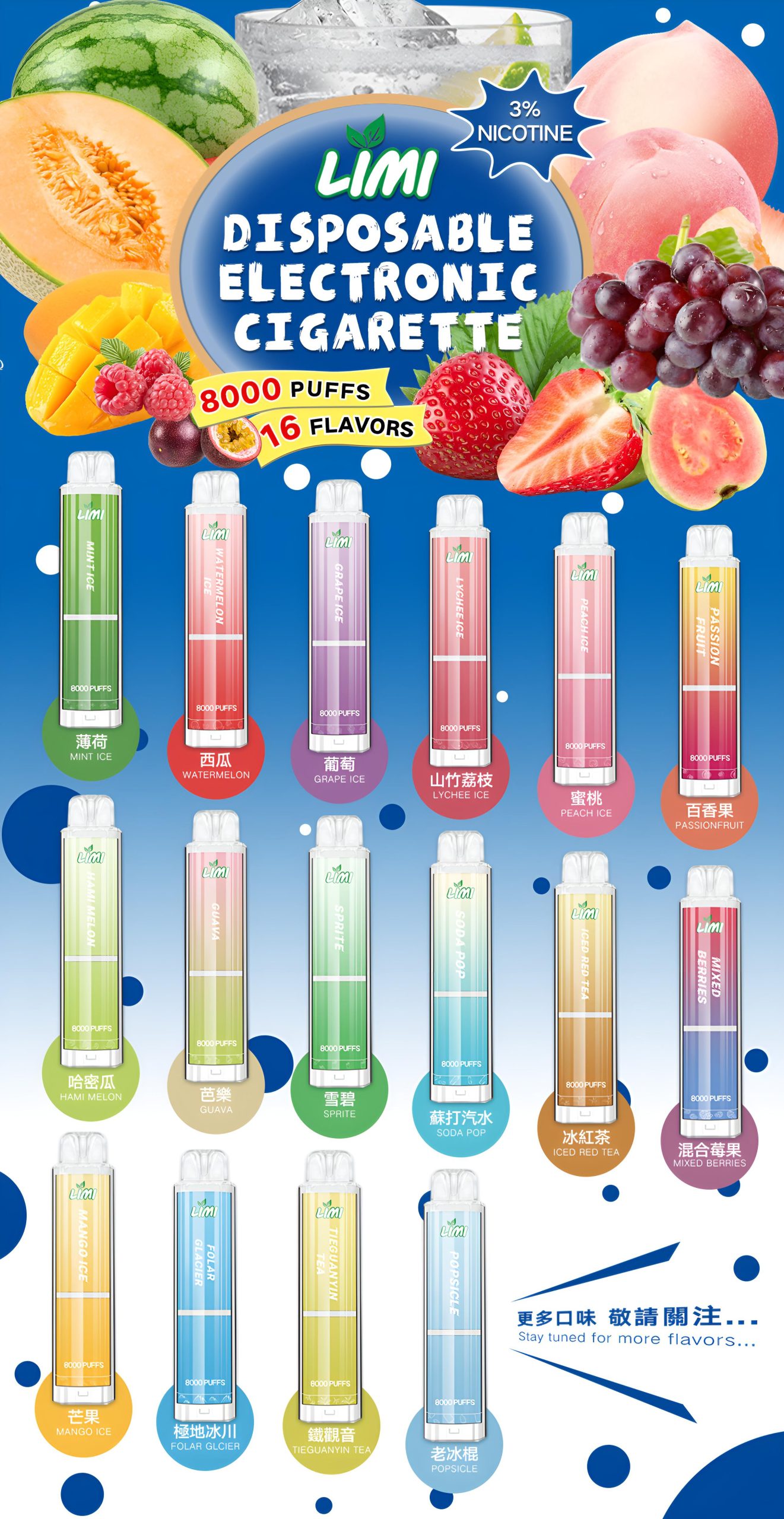 Limi 8000口 拋棄式電子煙｜超大容量一次性設計｜711貨到付款