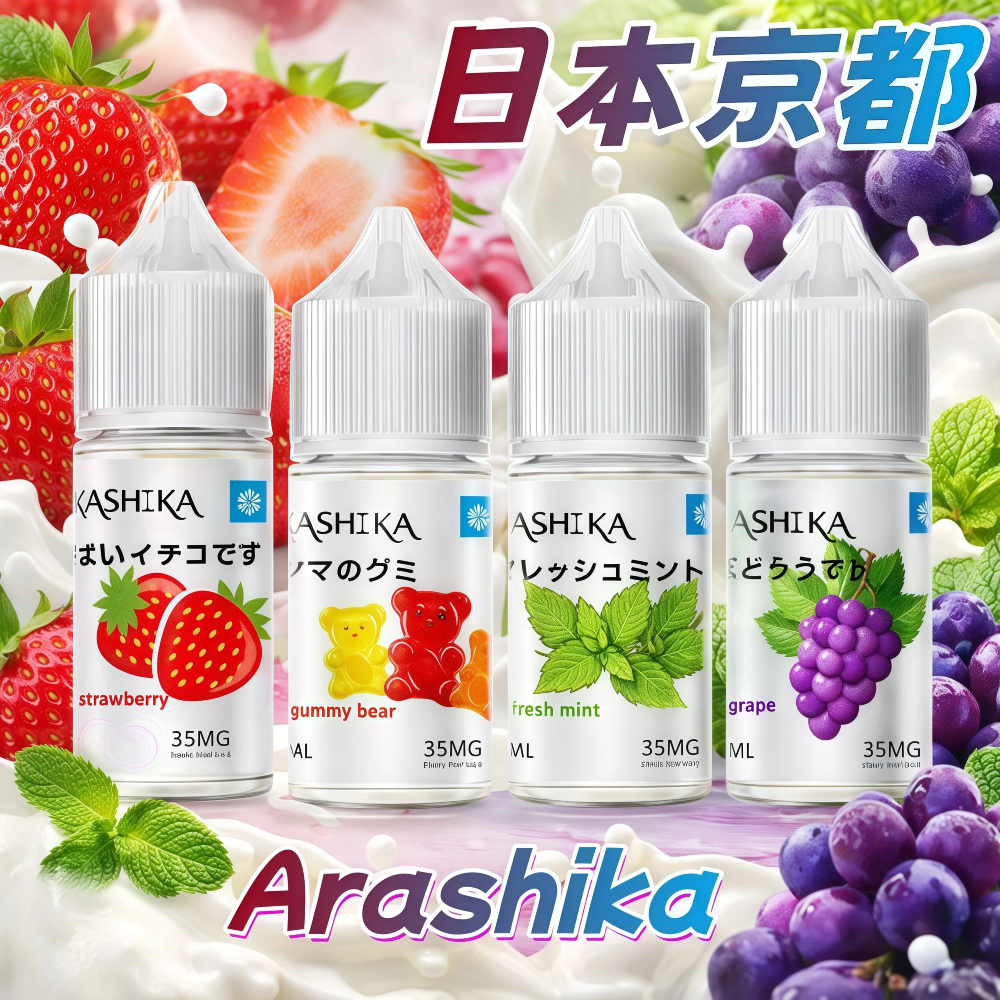 Arashika 京都 日本進口煙油｜30ml 容量｜35mg 丁鹽尼古丁｜細膩順口